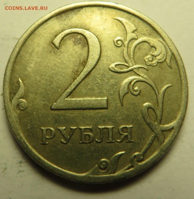 2 рубля 2007 - брак гурта - 2руб2