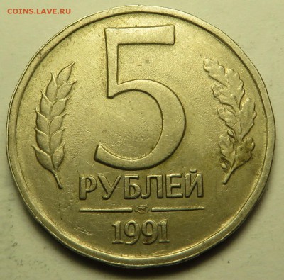 5 рублей 1991 брак гурта, канта - 5руб3