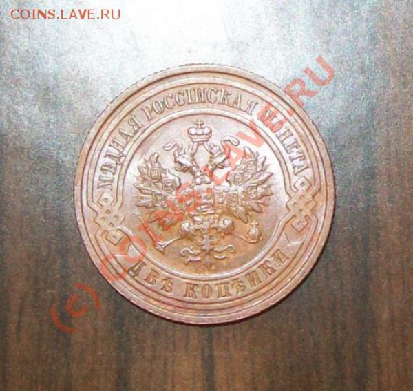 2 копейки 1915_XF-UNC_______до 05.03__22:00 - 2к1915з.JPG