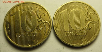 10 рублей 2012 - раскол штемпеля, 10 рублей 2011 - засорение ( на реверсе небольшое тоже, на нуле слева) - 10р2