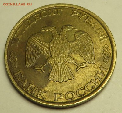 50 рублей 1993 брак гурта - 50руб22