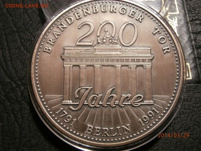ГЕРМАНИЯ.БРАНДЕНБ.ВОРОТА.3 до 30.03 - P3290017.JPG