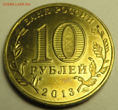10 рублей 2013 - раскол штемпеля. небольшой, снизу от памятника с обеих сторон, с отдаленной( на фото стороне) стороны, гораздо меньше - ст1