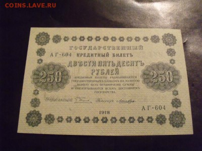 50 Руб 1918 ,250 руб 1918 ,500 руб 1918 года Пресс - b4266d4e631f8153ba231a07a76c021f