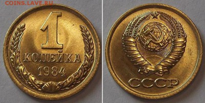 Копейки штемпель (5шт) ----- до 31 марта - 1к-84..JPG
