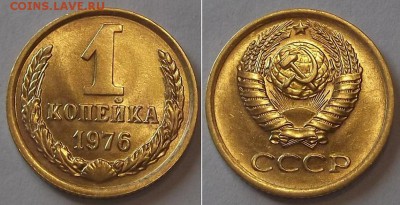 Копейки штемпель (5шт) ----- до 31 марта - 1к-76....JPG
