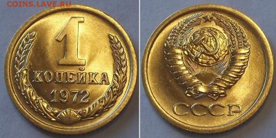 Копейки штемпель (5шт) ----- до 31 марта - 1к-72..JPG