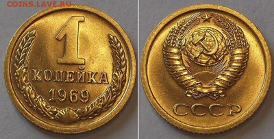 Копейки штемпель (5шт) ----- до 31 марта - 1к-69..JPG