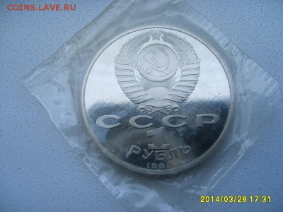 СССР,1 рубль 1989г(М.Мусоргский,пруф,запайка)!до 30.03 - S6000652.JPG