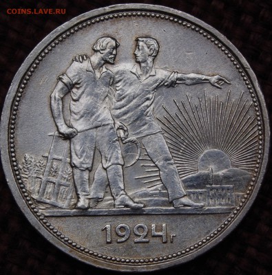 РУБЛЬ 1924 ОТЛИЧНЫЙ ДО 03.04.14 - IMGP2956.JPG