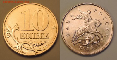 10 копеек 2013м полный раскол аверса  до 01.04.2014 22:00 - kjn-7-3