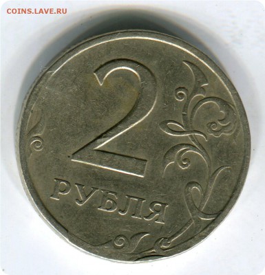 5 рублей 2011 год. Брак? - img612вка