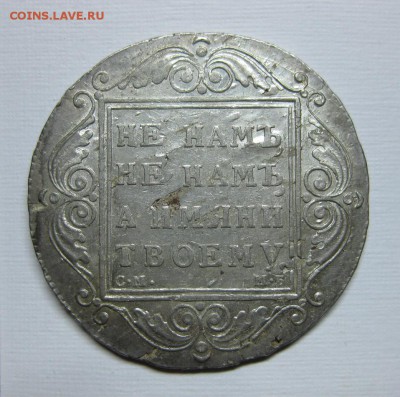 Рубль 1799 см-мб неплохой. - рубль 1799 - 11
