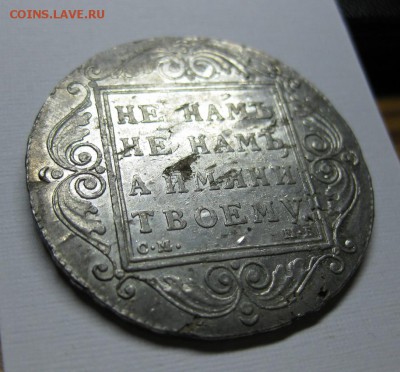 Рубль 1799 см-мб неплохой. - рубль -1