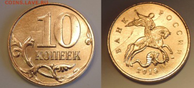 10 копеек тройной раскол аверса до 01.04.2014 22:00 - kjn-9-8