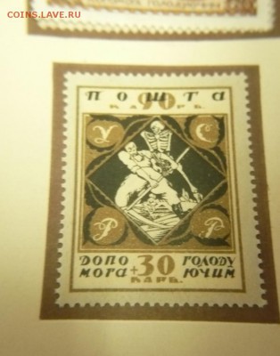 Марки ПОЧТА РСФСР, ДОПОМОГА ГОЛОДУЮЩИМ оценка - P1280243.JPG