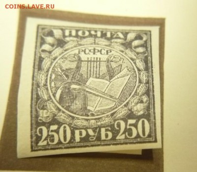 Марки ПОЧТА РСФСР, ДОПОМОГА ГОЛОДУЮЩИМ оценка - P1280241.JPG