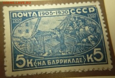 Марки ПОЧТА РСФСР, ДОПОМОГА ГОЛОДУЮЩИМ оценка - P1280249.JPG