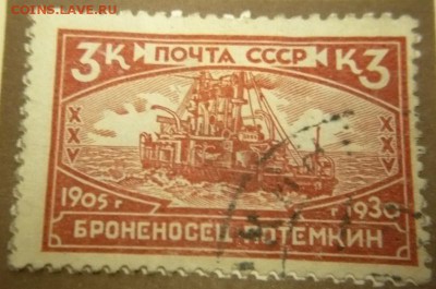 Марки ПОЧТА РСФСР, ДОПОМОГА ГОЛОДУЮЩИМ оценка - P1280247.JPG