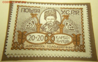 Марки ПОЧТА РСФСР, ДОПОМОГА ГОЛОДУЮЩИМ оценка - P1280244.JPG