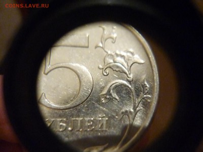 5 рублей 2009г ммд новый разновид? - P1150492.JPG