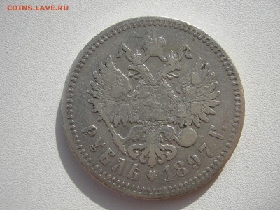 Тертые рубли 1897 (АГ) и 1898 (**) на оценку - IMG_8130