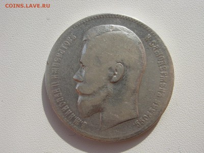 Тертые рубли 1897 (АГ) и 1898 (**) на оценку - IMG_8132