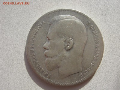 Тертые рубли 1897 (АГ) и 1898 (**) на оценку - IMG_8135
