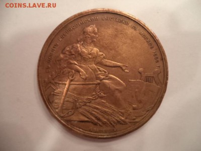 В память выставки 1882г., до 03.04.14  23-00 - DSC00380.JPG