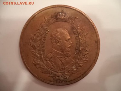 В память выставки 1882г., до 03.04.14  23-00 - DSC00381.JPG