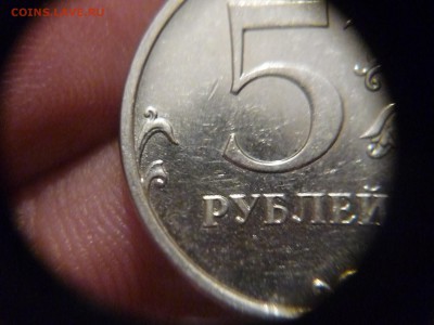 5 рублей 2009г ммд новый разновид? - P1150508.JPG