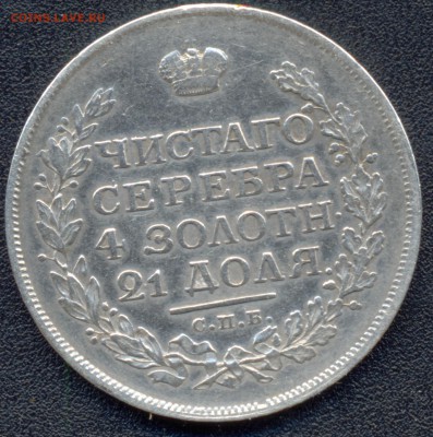 1 рубль 1814 МФ F - 1814 б