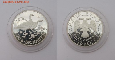 Красная книга 1998 Серебро Оценка - КК3