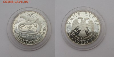 Красная книга 1998 Серебро Оценка - КК2