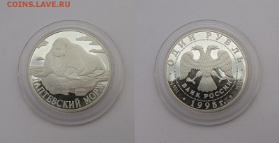 Красная книга 1998 Серебро Оценка - КК1