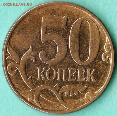 РФ.10 рублей 2010г.ММД. Смещение. До 01.04.2014г. - Изображение 094