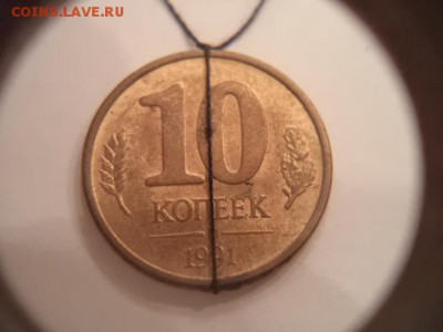 10 копеек 1991г.М,поворот около 180гр.,до 03.04.14  23-00 - DSC00385.JPG