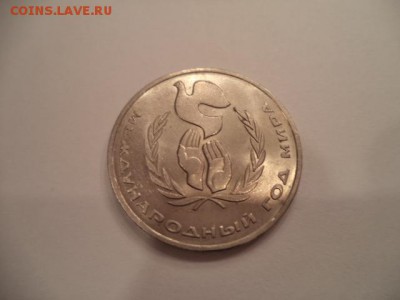 1 рубль 1986г., Шалаш, до 03.04.14  23-00 - DSC00387.JPG
