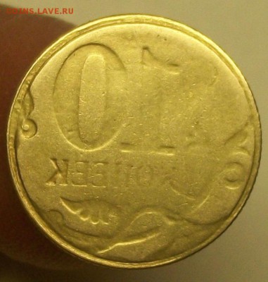 10коп инкуз - 112_9887.JPG