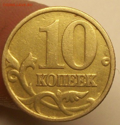 10коп инкуз - 112_9886.JPG
