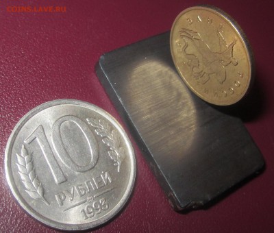 10 рублей 1993 года не магнитная. - IMG_2317.JPG