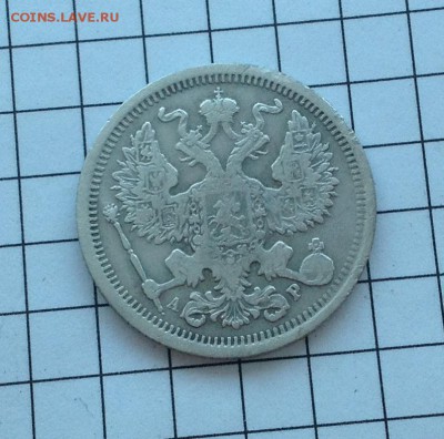 20 копеек 1902 - 20 коп 1902 аверс.JPG