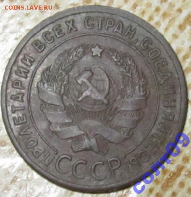 1 копейка 1924 года,гладкий гурт. - 4103144684_3