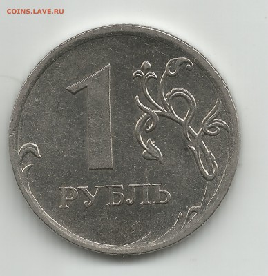 Листики слева и нижние листики разделены кантом (шт. 3.3) - 1 руб 2010 ммд