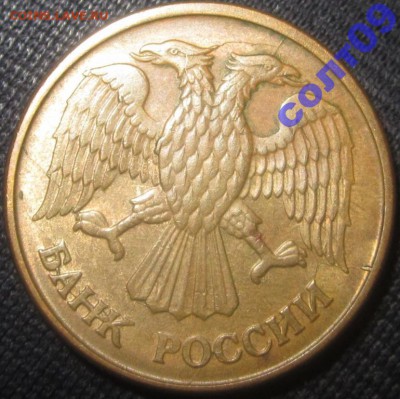 1рубль 1992года. - 206967f47a3a542b46840c683608a9cd_3