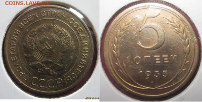5копеек 1935 года. Старый штемпель. - IMG_4869.JPG