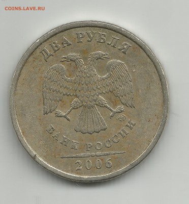 2 руб 2006 сп по АС шт.2 подходит ????? - 2 руб 2006 сп