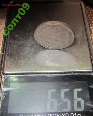 2 копейки 1924года. Гладкий гурт. - 4072272353