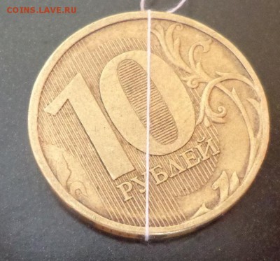 10 руб. 2011г. полный раскол и поворот. до 01.04 в 22.00 МСК - DSC01119.JPG