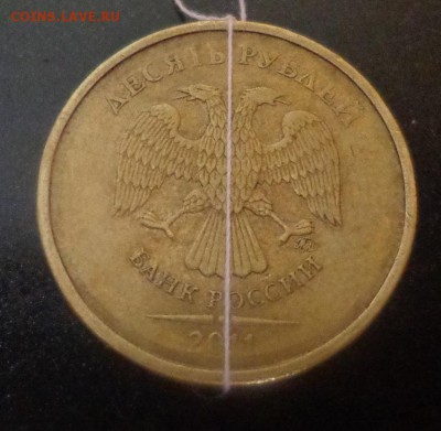 10 руб. 2011г. полный раскол и поворот. до 01.04 в 22.00 МСК - DSC01120.JPG
